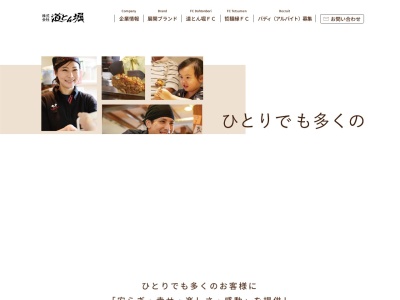 お好み焼道とん堀東金店(千葉県東金市田間1-22-12)