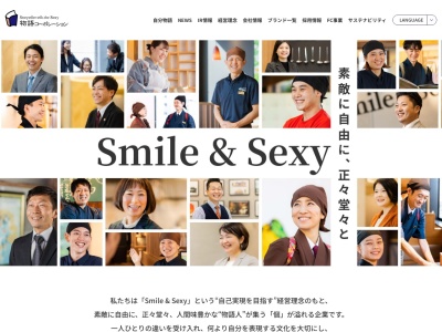 物語コーポレーション東京フォーラムオフィス(東京都港区北青山1-2-3)