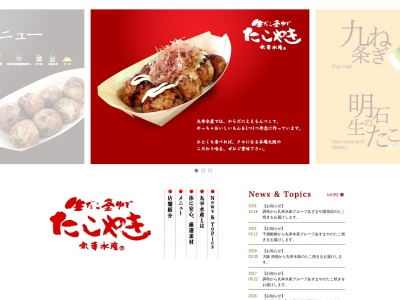 中野2丁目のたこ焼き(東京都中野区中野2-30-14)