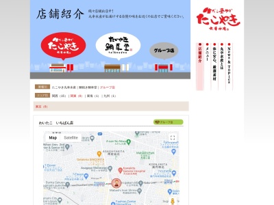 わいたこ(東京都杉並区阿佐谷北1-3-2)