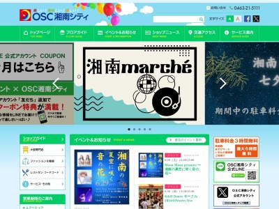 オリンピック平塚店(神奈川県平塚市代官町33-1)