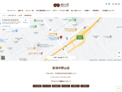 お好み焼道とん堀新潟中野山店(新潟県新潟市東区若葉町1-19-7)