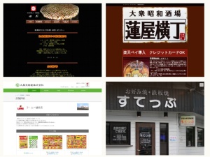 たこ焼き屋