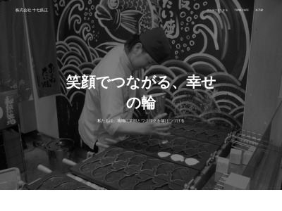 米乃家バロー芥見店(岐阜県岐阜市芥見南山2-1-8)