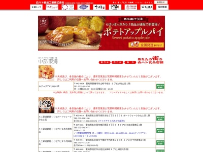 くくるアピタ千代田橋店(愛知県名古屋市千種区千代田橋2-1-1)