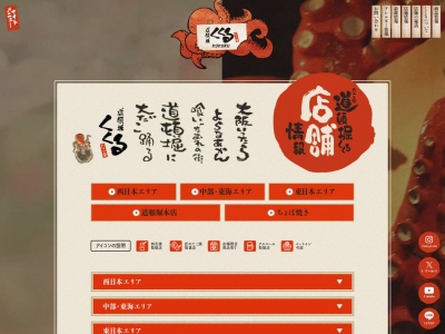 くくる(愛知県名古屋市南区豊田4-9-5)