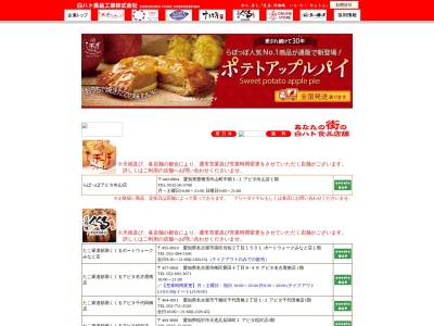 くくる向山店(愛知県豊橋市向山町字中畑1-1)