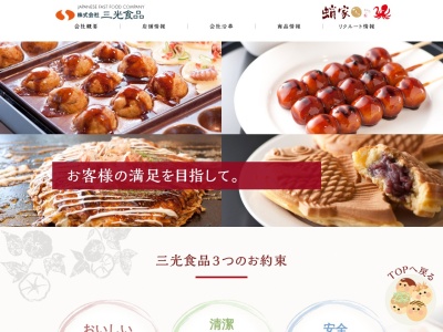 蛸焼工房豊田元町店(愛知県豊田市土橋町2-65)