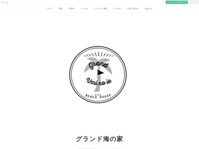 グランド海の家(愛知県蒲郡市西浦町塩柄)