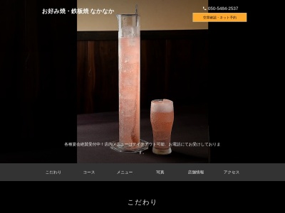 なかなか(京都府京都市北区紫竹東高縄町39-4)