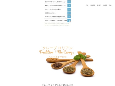 クレープロリアン船場店(大阪府大阪市中央区北久宝寺町1-7-4)