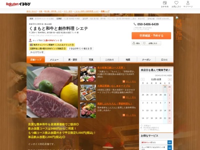 鉄板居酒屋シエテ(大阪府大阪市淀川区十三本町1-1-12)