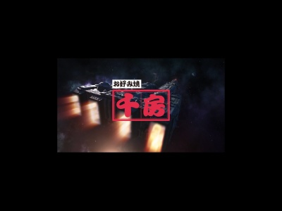 千房道頓堀ビル(大阪府大阪市中央区道頓堀1-5-5)