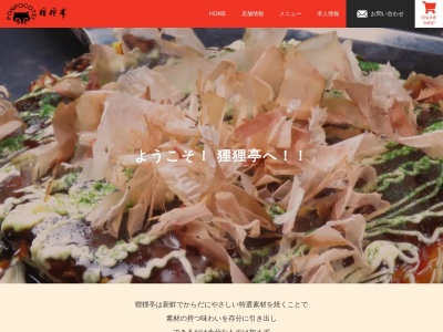 ぽんぽこ亭(狸狸亭)上六店(大阪府大阪市天王寺区上本町6-3-31)