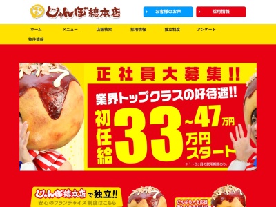 じゃんぼ總本店我孫子町駅前店(大阪府大阪市住吉区我孫子西2-2-15)