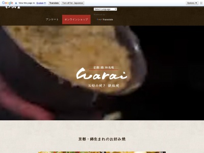 わらい食堂イオンモール四条畷店(大阪府四條畷市砂4-3-2)