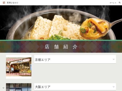 ひまわり今津店(兵庫県西宮市今津曙町1-1)