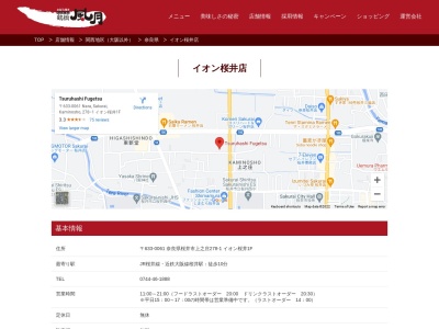 鶴橋風月桜井店(奈良県桜井市大字上之庄278-1)