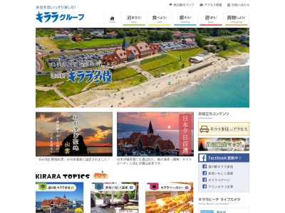 出雲市役所キララ多伎(島根県出雲市多伎町多岐135-1)