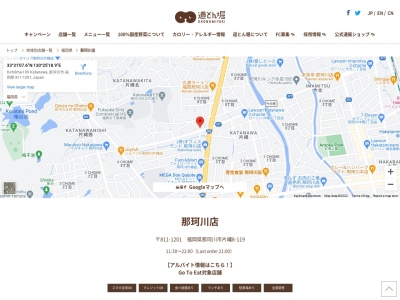 道とん堀那珂川店(福岡県那珂川市片縄8-119)