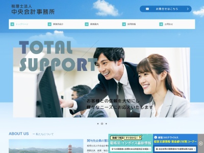 税理士法人 杉下会計(中央会計)(日本、〒047-0032北海道小樽市稲穂2丁目22−8駅前ビル3f)