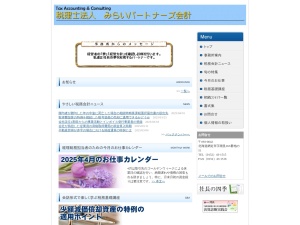 三田昭二税理士事務所(北海道北見市大通西2-2-1)