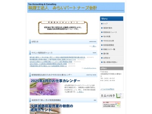 ランキング第2位はクチコミ数「0件」、評価「0.00」で「みらいパートナーズ会計（税理士法人） 北見事務所」