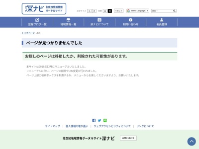 石川大記税理士事務所(北海道深川市3条11-18)