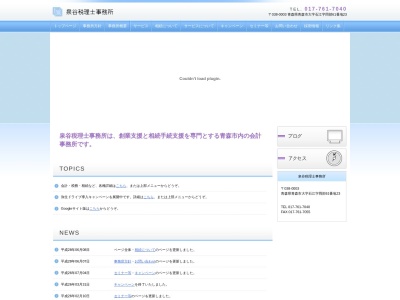 ランキング第7位はクチコミ数「0件」、評価「0.00」で「泉谷会計事務所」