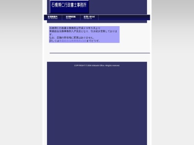 三八城税理士法人(青森県八戸市内丸1-1-47)