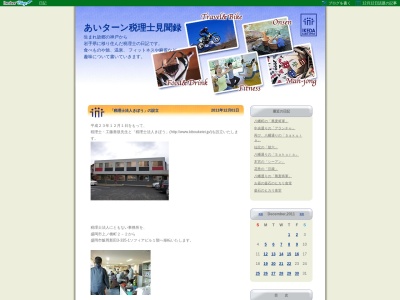 税理士法人きぼう(日本、〒020-0852 岩手県盛岡市北飯岡3丁目5 岩手県盛岡市飯岡新田3地割335−1)