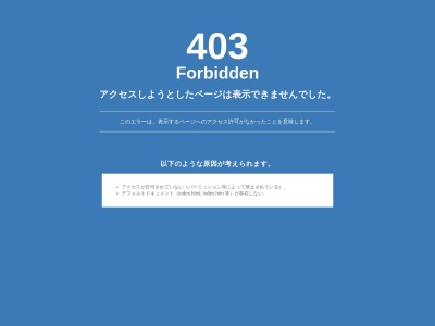 朝日仙台税理士法人のクチコミ・評判とホームページ