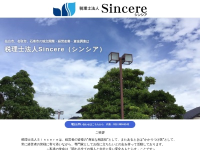 ランキング第15位はクチコミ数「6件」、評価「3.77」で「渋谷浩司税理士事務所」