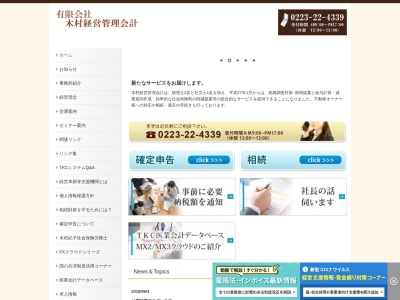 木村拓也税理士事務所(日本、〒989-2351宮城県亘理郡亘理町上茨田12−1)