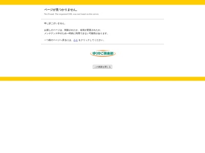 ランキング第6位はクチコミ数「0件」、評価「0.00」で「越後清税理士事務所」