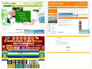 税理士