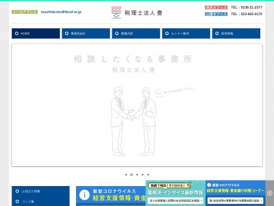 税理士法人豊 山形オフィス(日本、〒990-0813山形県山形市桧町2丁目6−31)