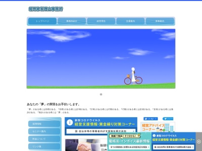 紺野修税理士事務所(山形県鶴岡市大西町11-16)