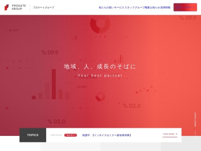 坂川達志税理士事務所 社労士法人プロゲート 行政書士法人プロゲート(日本、〒996-0035山形県新庄市鉄砲町9−17)