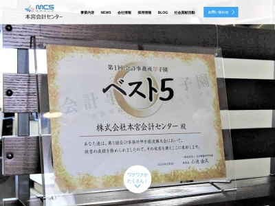 本宮会計センター(福島県本宮市本宮字小原田200-2)