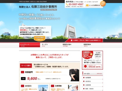 中野潔税務会計事務所(日本、〒300-2707茨城県常総市本石下172)