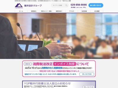鯨井会計(税理士法人)(日本、〒305-0051茨城県つくば市二の宮3丁目7−5)