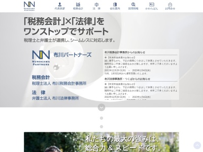 布川税務会計事務所(日本、〒305-0061茨城県つくば市稲荷前8−1布川ビル3F)