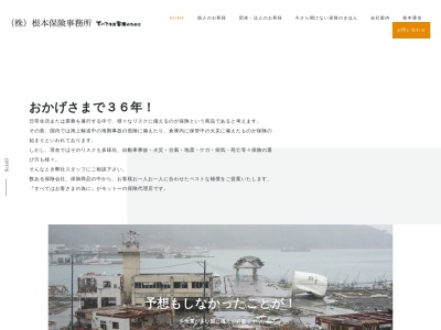 根本税理士事務所(日本、〒312-0018茨城県ひたちなか市笹野町1丁目9−25)