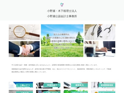 木下会計事務所(日本、〒312-0018茨城県ひたちなか市笹野町1丁目3−20)