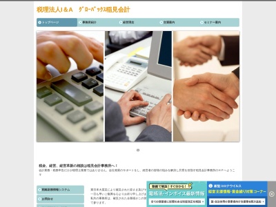 稲見会計事務所(茨城県筑西市西谷貝808)