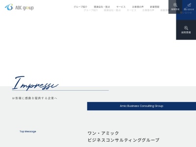 アミック&パートナーズ(税理士法人)(栃木県宇都宮市西川田町928-1)