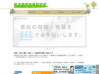 田上税務会計事務所 (株)田上財務経営センター(日本、〒328-0024栃木県栃木市樋ノ口町４８)