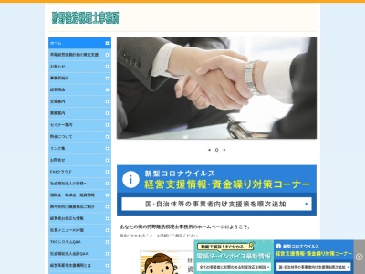 狩野隆浩税理士事務所(日本、〒370-3523群馬県高崎市福島町780−1)