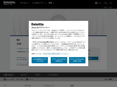 ランキング第8位はクチコミ数「0件」、評価「0.00」で「トーマツ（税理士法人） 高崎事務所」